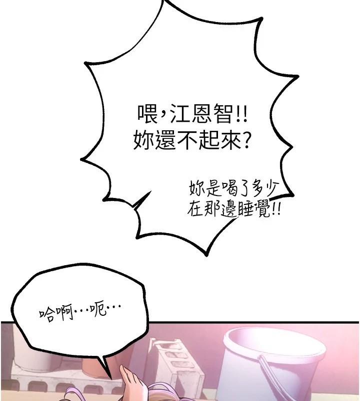 第15话-在朋友面前全部脱光光 - 第145.jpg页