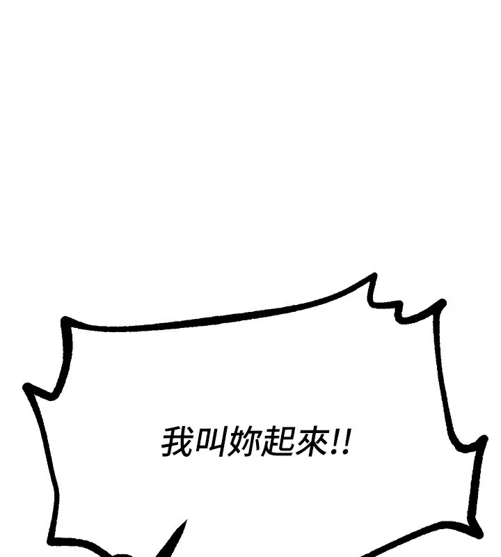 第15话-在朋友面前全部脱光光 - 第154.jpg页
