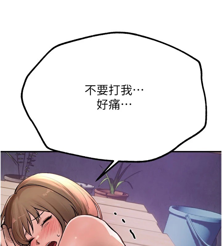 第15话-在朋友面前全部脱光光 - 第158.jpg页