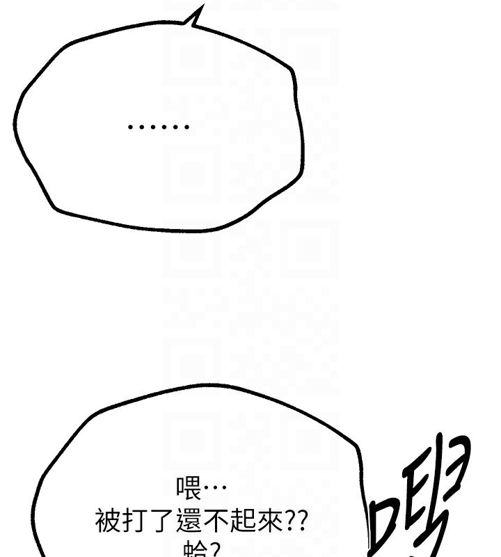 第15话-在朋友面前全部脱光光 - 第161.jpg页
