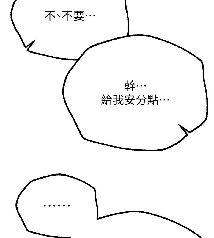 第15话-在朋友面前全部脱光光 - 第164.jpg页