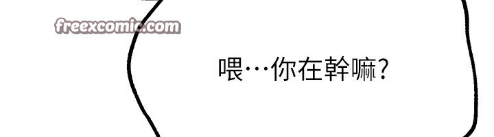第15话-在朋友面前全部脱光光 - 第165.jpg页