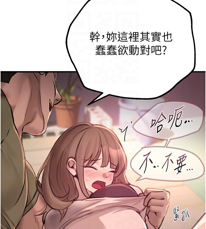 第15话-在朋友面前全部脱光光 - 第170.jpg页
