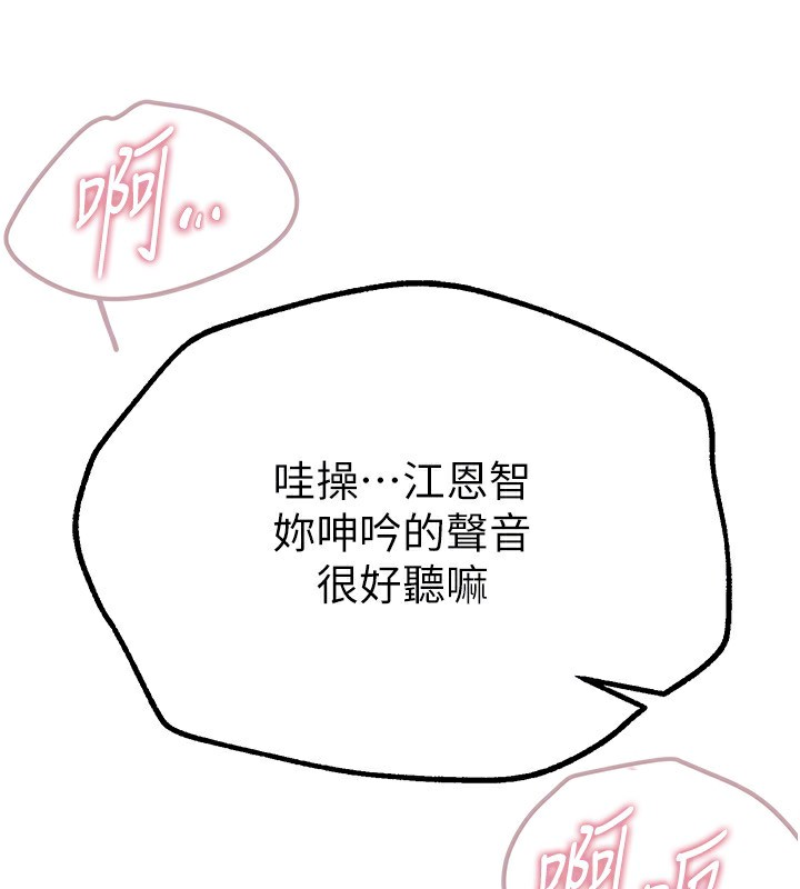 第15话-在朋友面前全部脱光光 - 第172.jpg页
