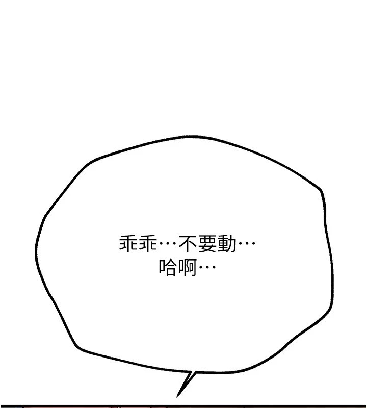 第15话-在朋友面前全部脱光光 - 第179.jpg页
