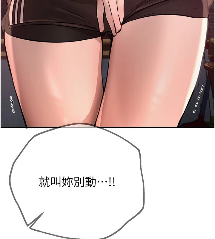 第15话-在朋友面前全部脱光光 - 第187.jpg页
