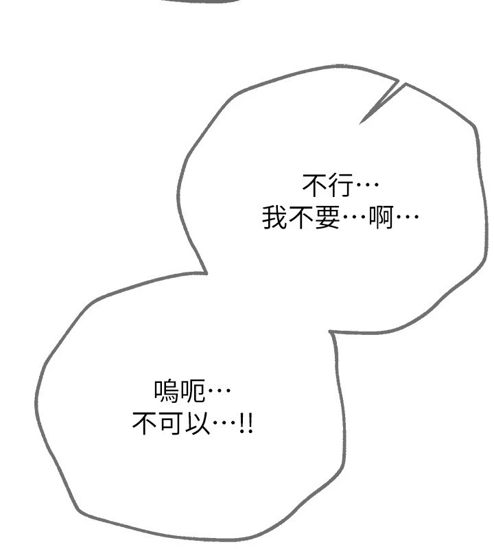 第15话-在朋友面前全部脱光光 - 第188.jpg页