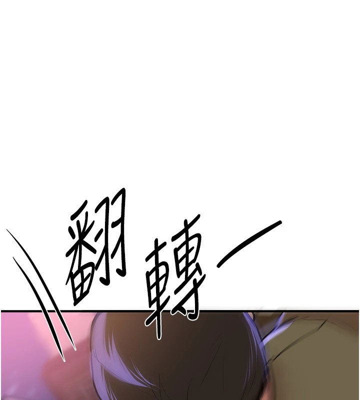 第15话-在朋友面前全部脱光光 - 第198.jpg页