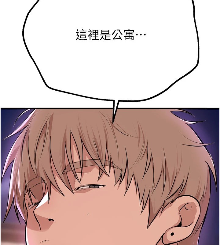 第15话-在朋友面前全部脱光光 - 第204.jpg页