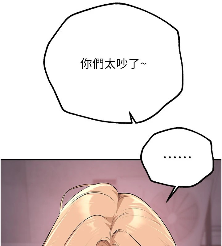 第15话-在朋友面前全部脱光光 - 第206.jpg页