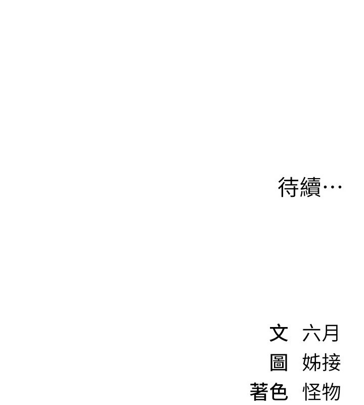 第15话-在朋友面前全部脱光光 - 第210.jpg页
