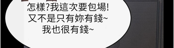 第56话-妳的身材好变态 - 第6.jpg页