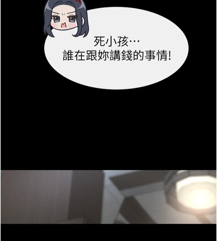 第56话-妳的身材好变态 - 第8.jpg页