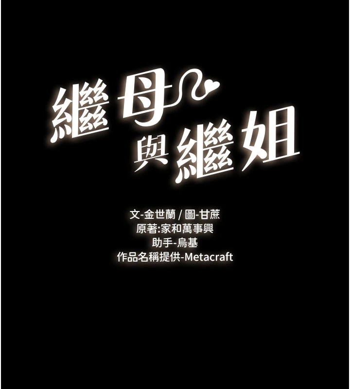 第56话-妳的身材好变态 - 第11.jpg页
