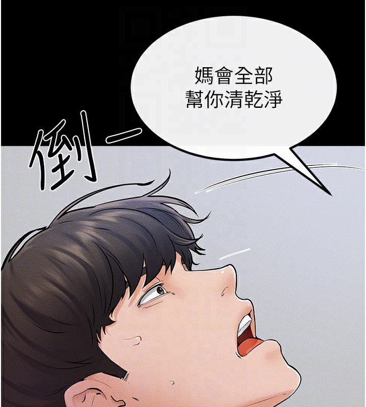 第56话-妳的身材好变态 - 第26.jpg页