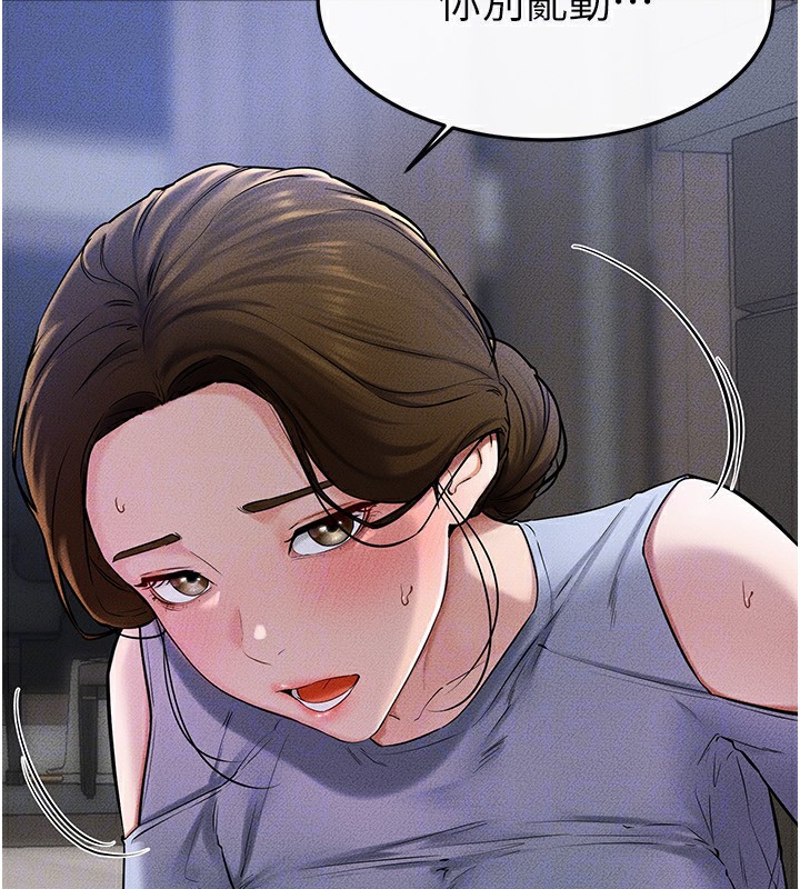 第56话-妳的身材好变态 - 第29.jpg页