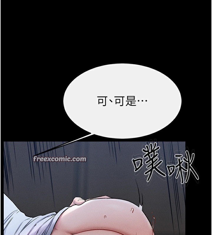 第56话-妳的身材好变态 - 第32.jpg页