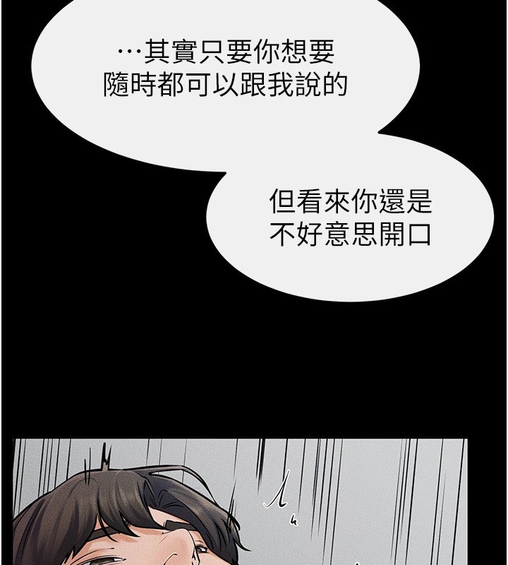 第56话-妳的身材好变态 - 第45.jpg页