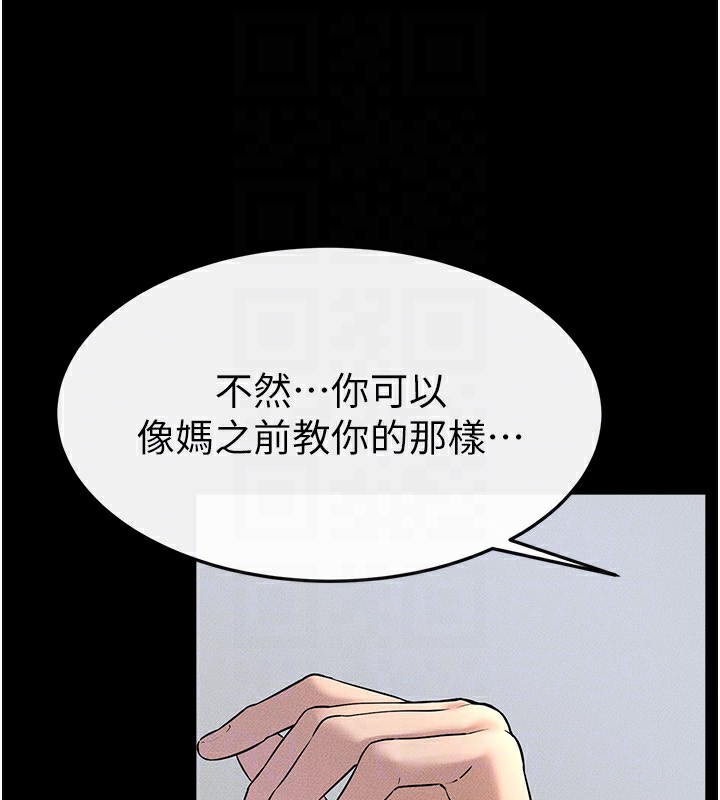 第56话-妳的身材好变态 - 第47.jpg页