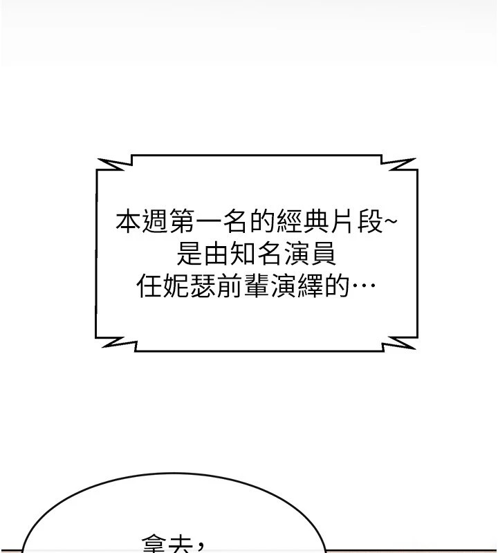 第56话-妳的身材好变态 - 第54.jpg页