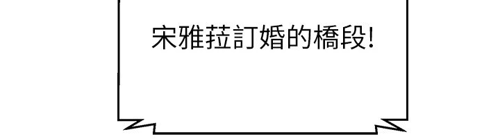 第56话-妳的身材好变态 - 第58.jpg页