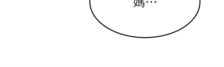 第56话-妳的身材好变态 - 第67.jpg页