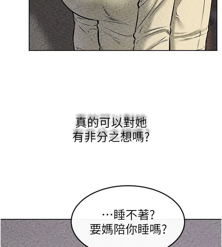 第56话-妳的身材好变态 - 第76.jpg页