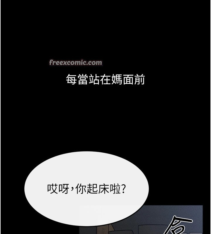第56话-妳的身材好变态 - 第96.jpg页