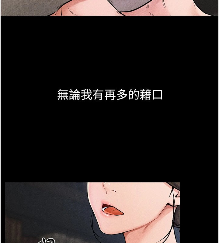 第56话-妳的身材好变态 - 第103.jpg页