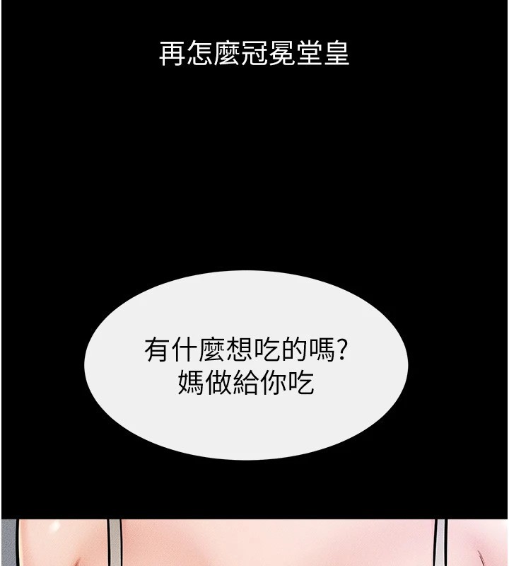 第56话-妳的身材好变态 - 第106.jpg页