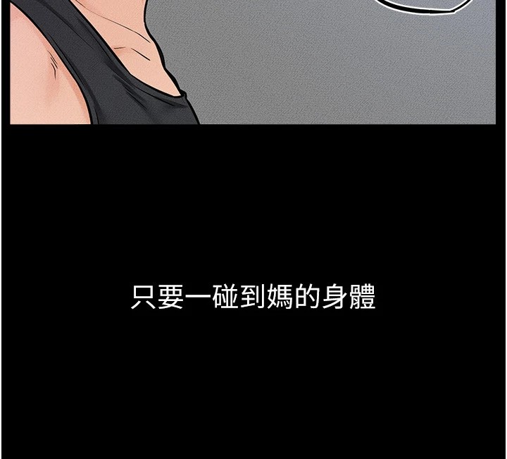 第56话-妳的身材好变态 - 第109.jpg页