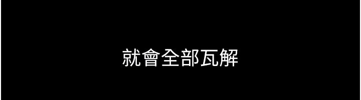 第56话-妳的身材好变态 - 第115.jpg页