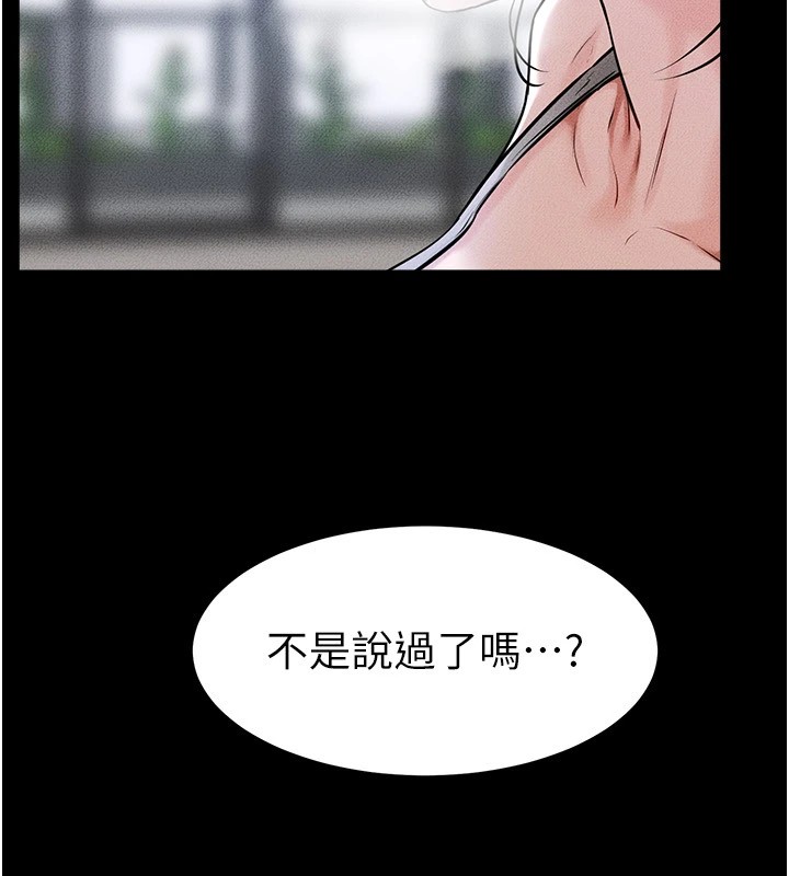 第56话-妳的身材好变态 - 第117.jpg页