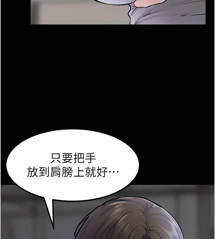 第56话-妳的身材好变态 - 第119.jpg页