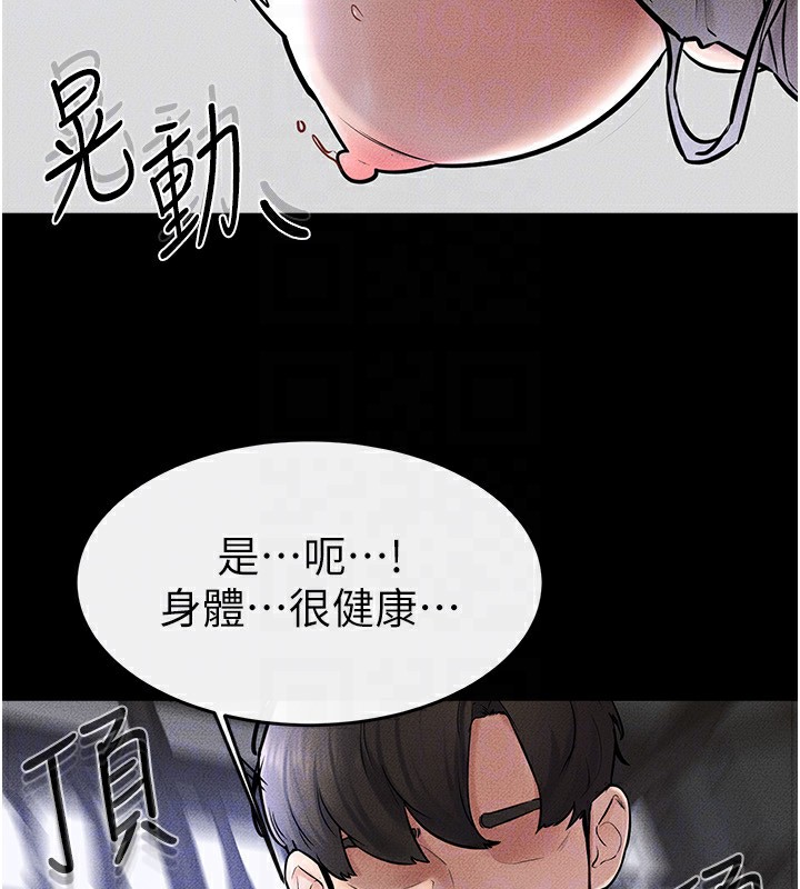 第56话-妳的身材好变态 - 第139.jpg页