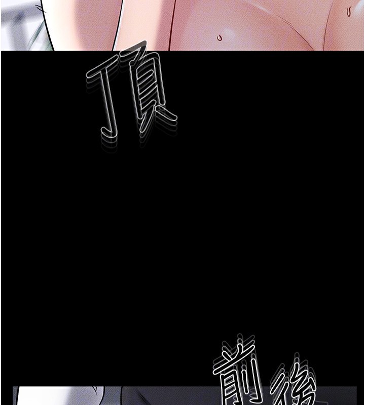 第56话-妳的身材好变态 - 第141.jpg页