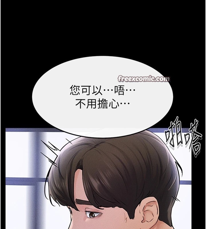 第56话-妳的身材好变态 - 第144.jpg页