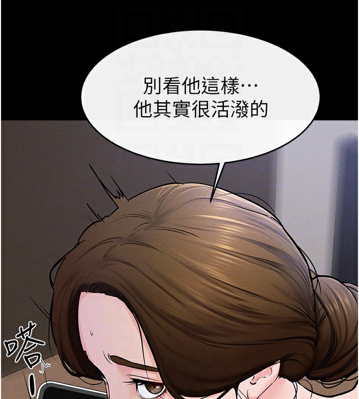 第56话-妳的身材好变态 - 第150.jpg页