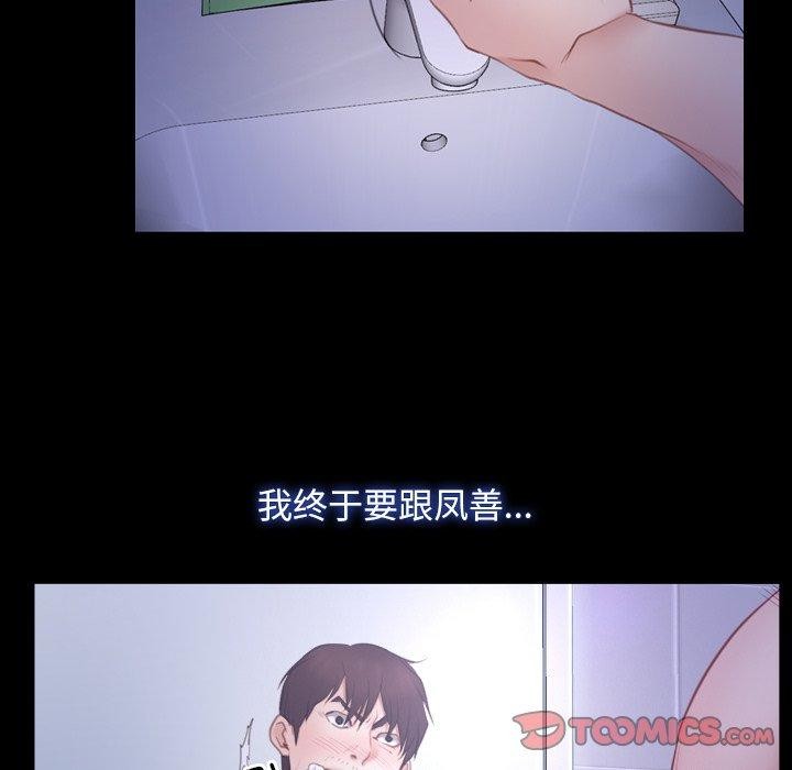 第33话 - 第27.jpg页