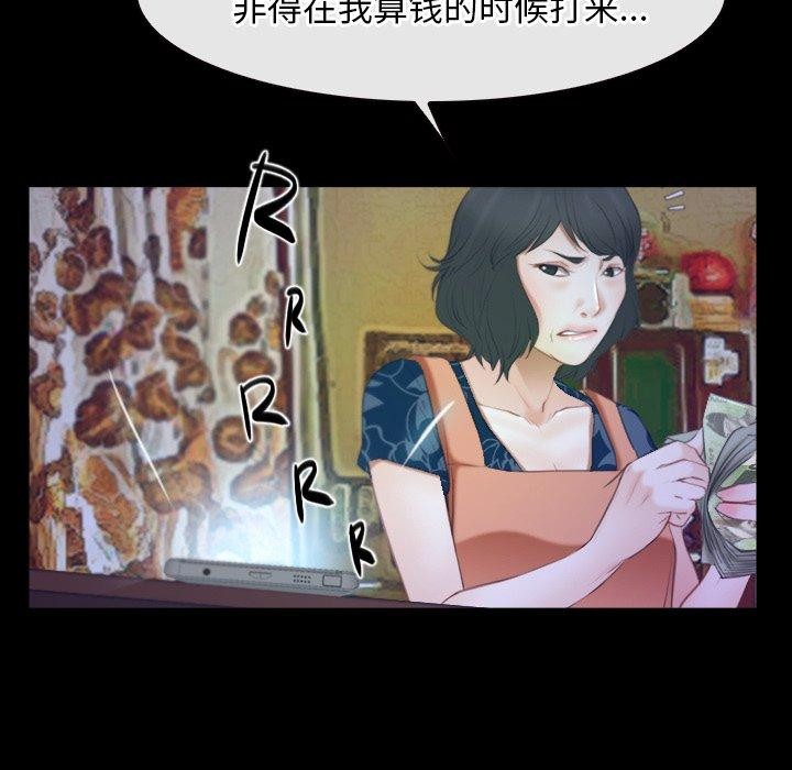 第33话 - 第79.jpg页