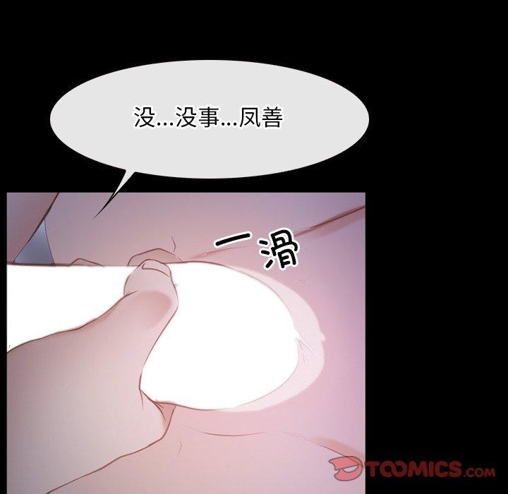 第33话 - 第117.jpg页