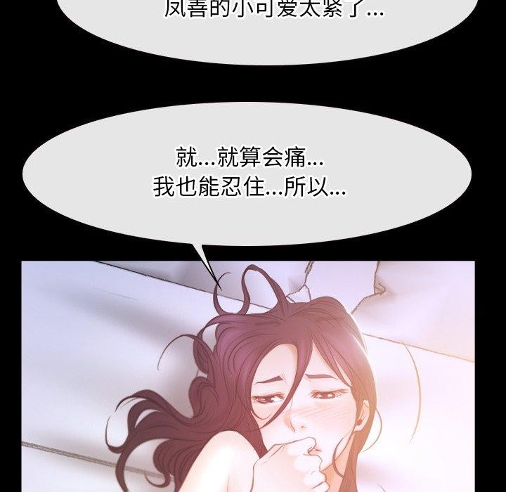 第33话 - 第121.jpg页