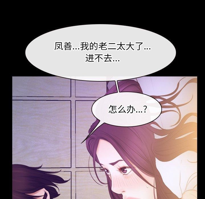 第33话 - 第127.jpg页
