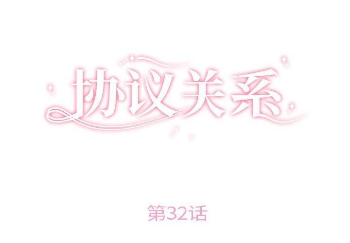 第32话 - 第2.jpg页