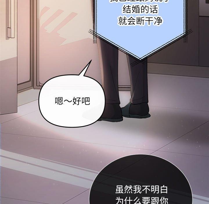 第32话 - 第73.jpg页