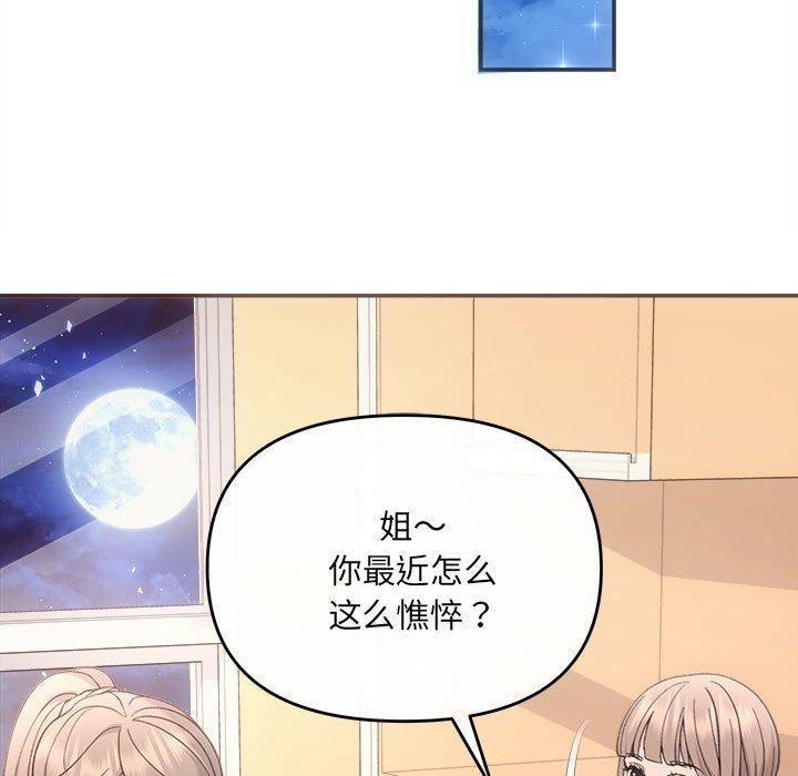 第32话 - 第85.jpg页
