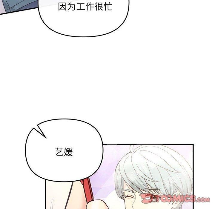 第32话 - 第87.jpg页