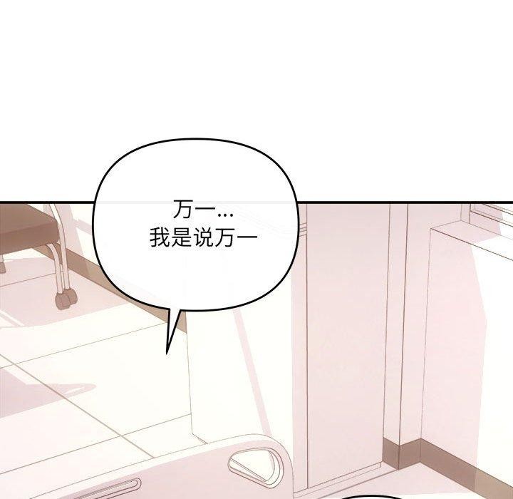 第32话 - 第89.jpg页