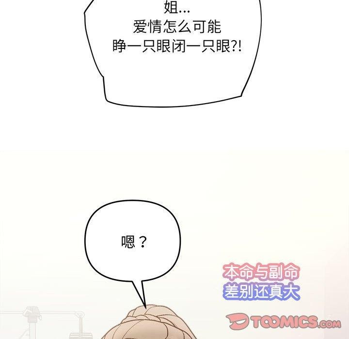 第32话 - 第93.jpg页