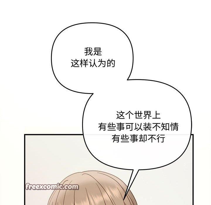 第32话 - 第96.jpg页